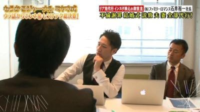 石井裕一,yuichi ishii,ファミリーロマンス,family romance,人間レンタル屋,代行,代理出席