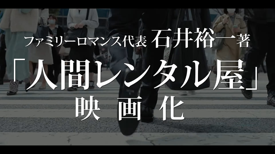 レンタル x ファミリー 第2話