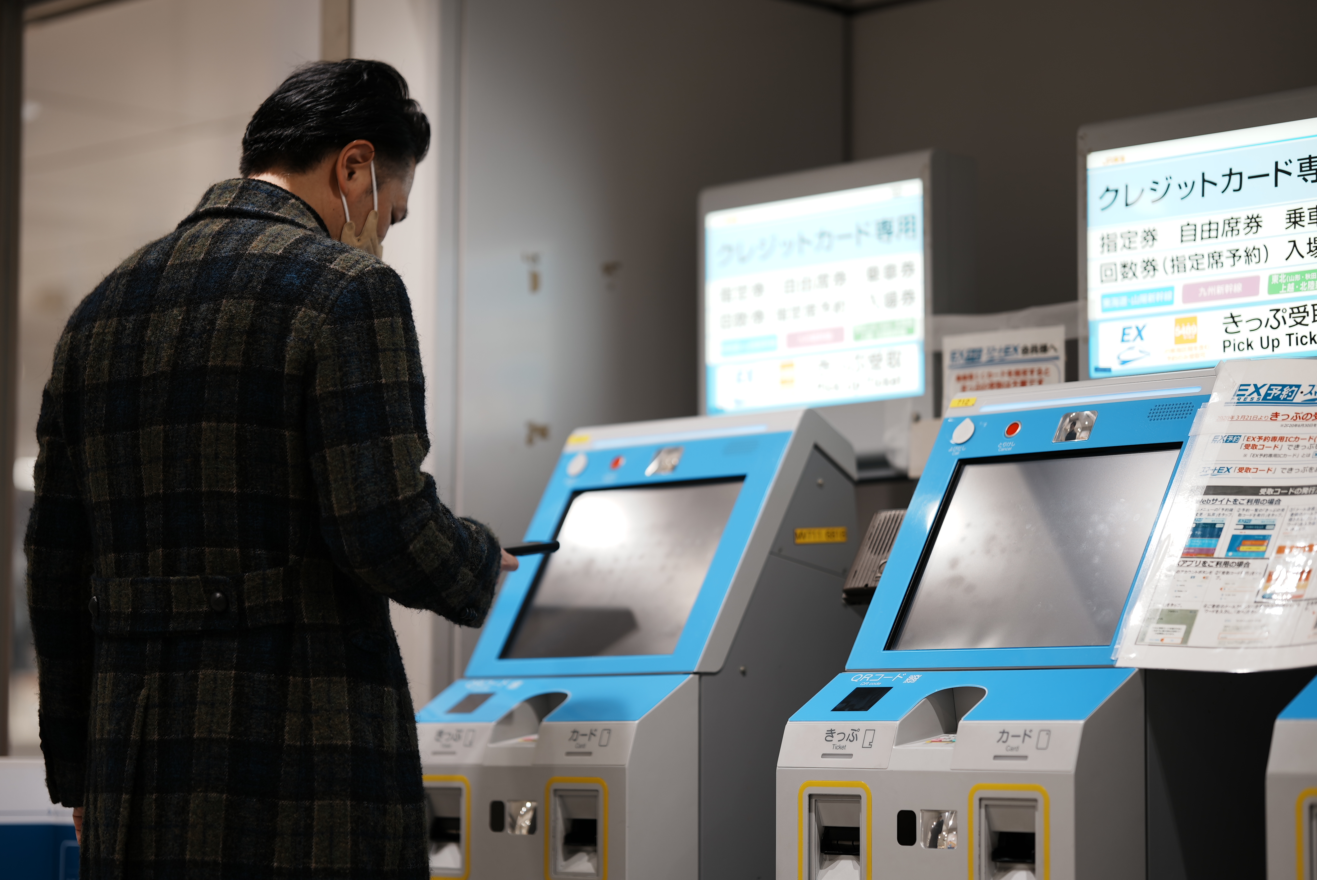 石井裕一 券売機にて（帰路）